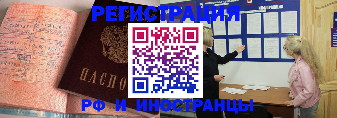прописка ребенка в Старой Купавне