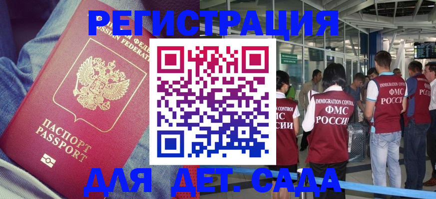 где прописаться в Старой Купавне
