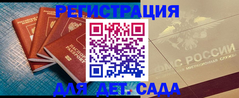 временная регистрация собственник в Старой Купавне